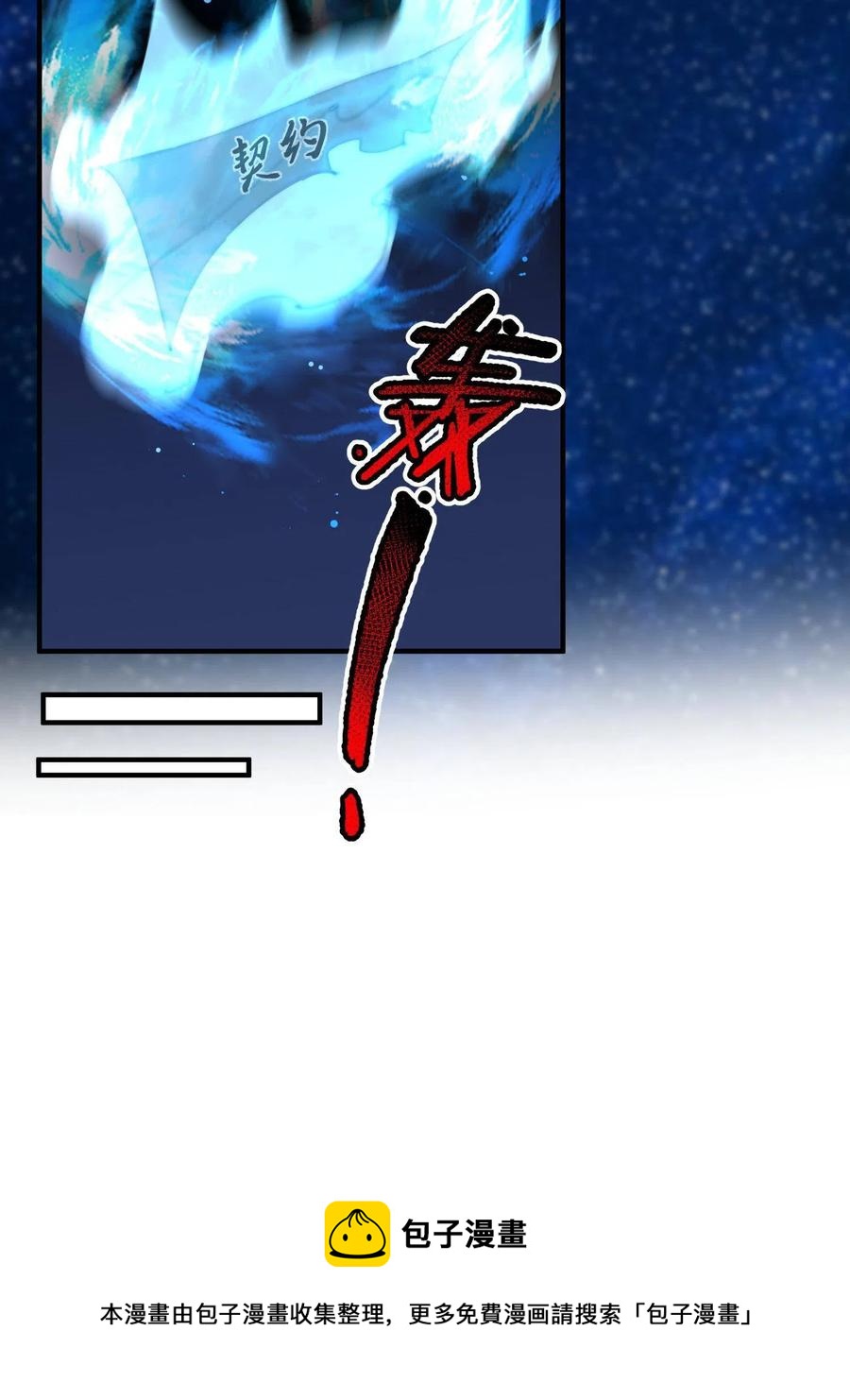 89 禁魔石（水）20