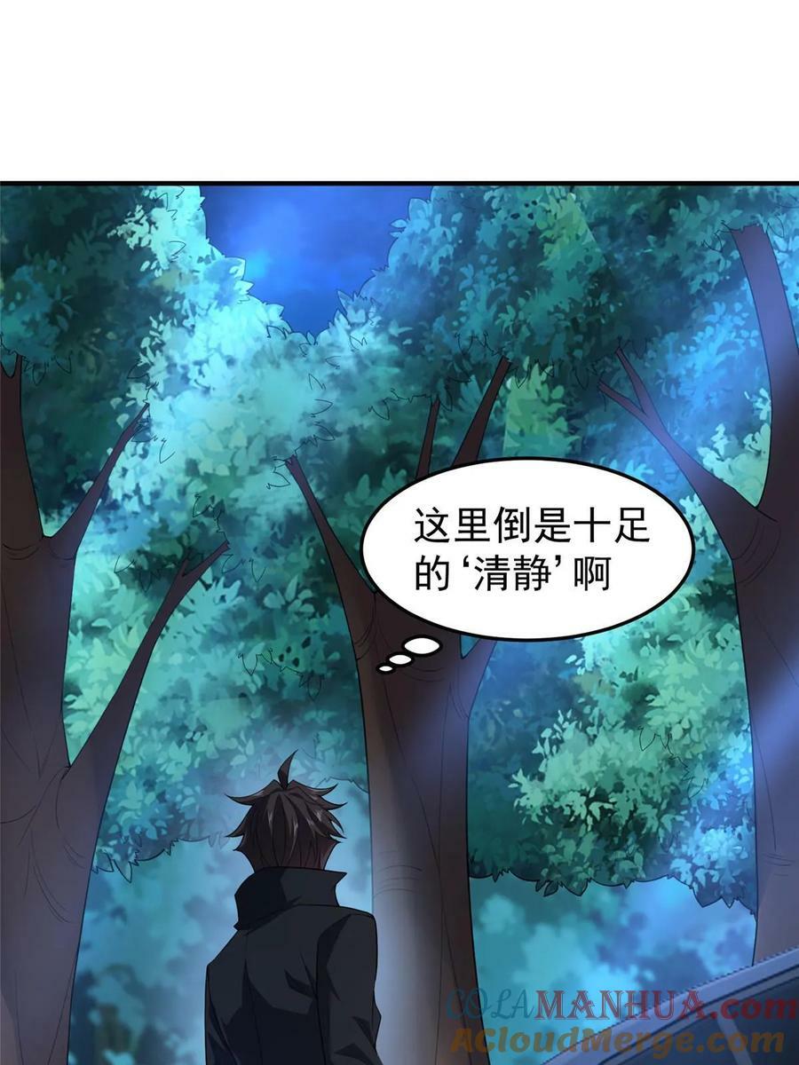 193 幽虎部落的招揽45