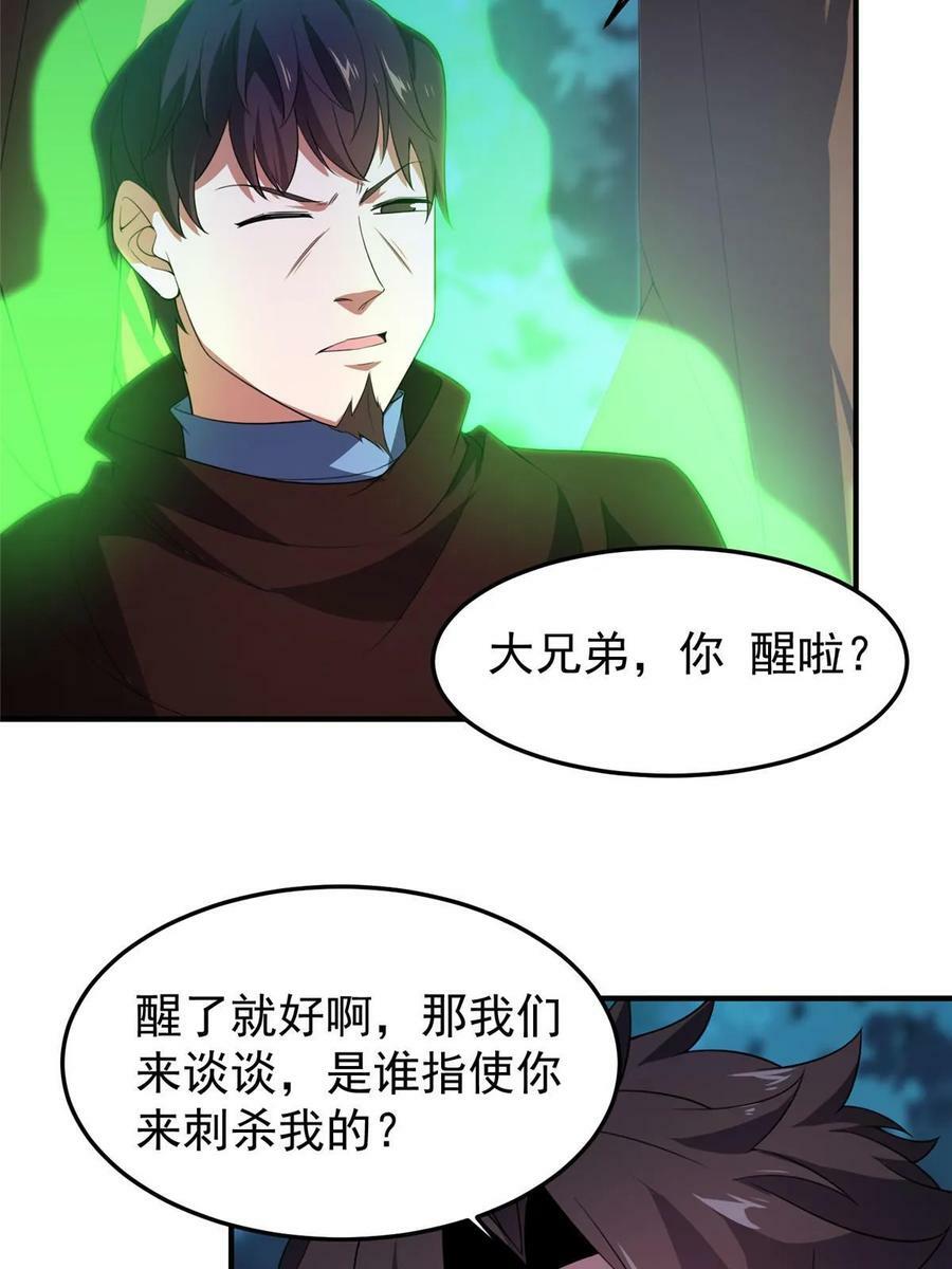 190 寄生兽11