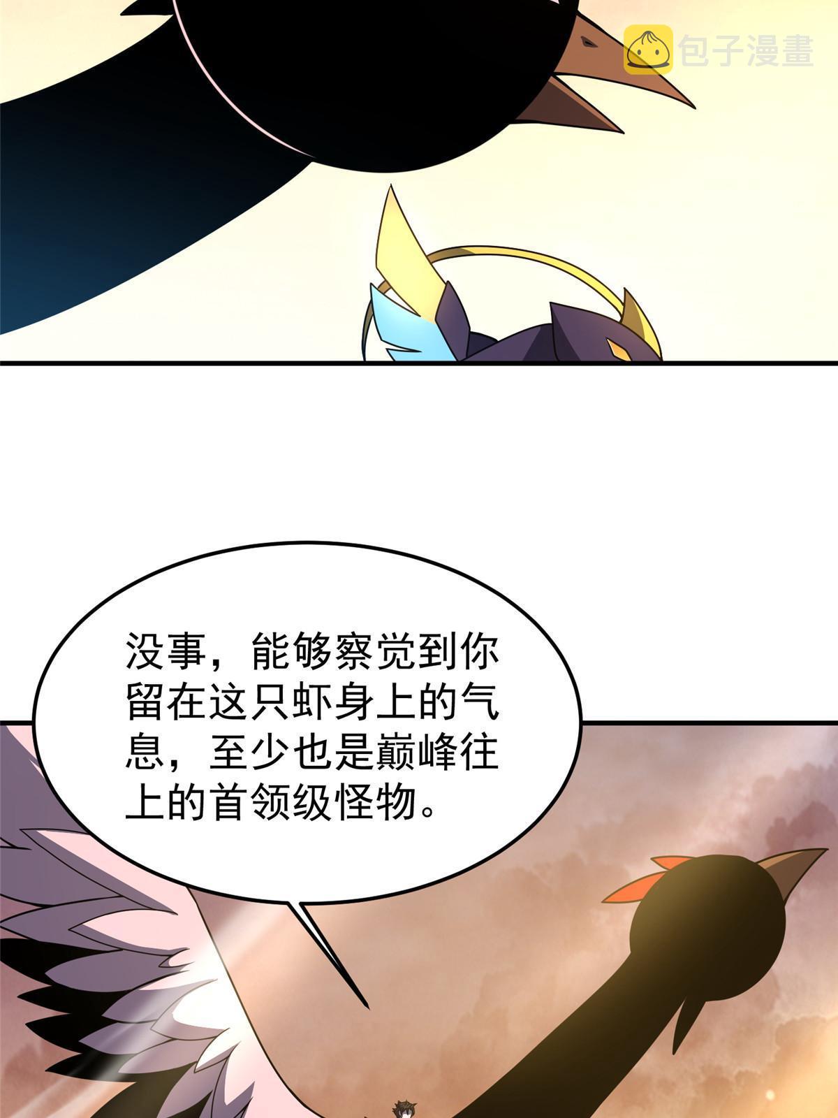 131 暗夜鬼蝠????46