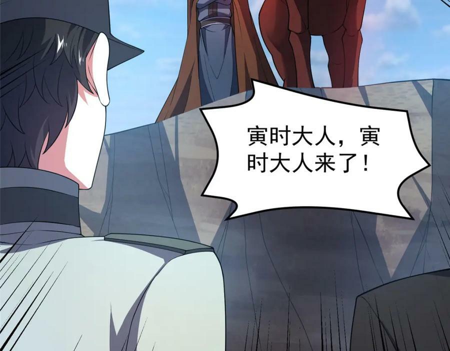 195 前往九黎荒原79