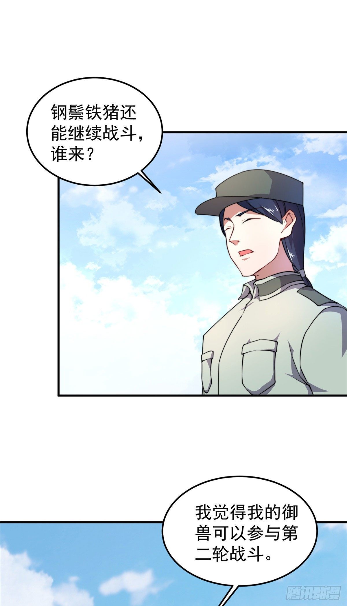 021 那个不能！33
