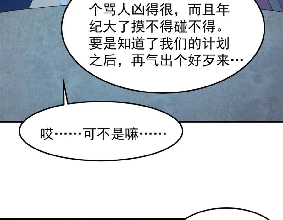 234 把地星人拖下水106