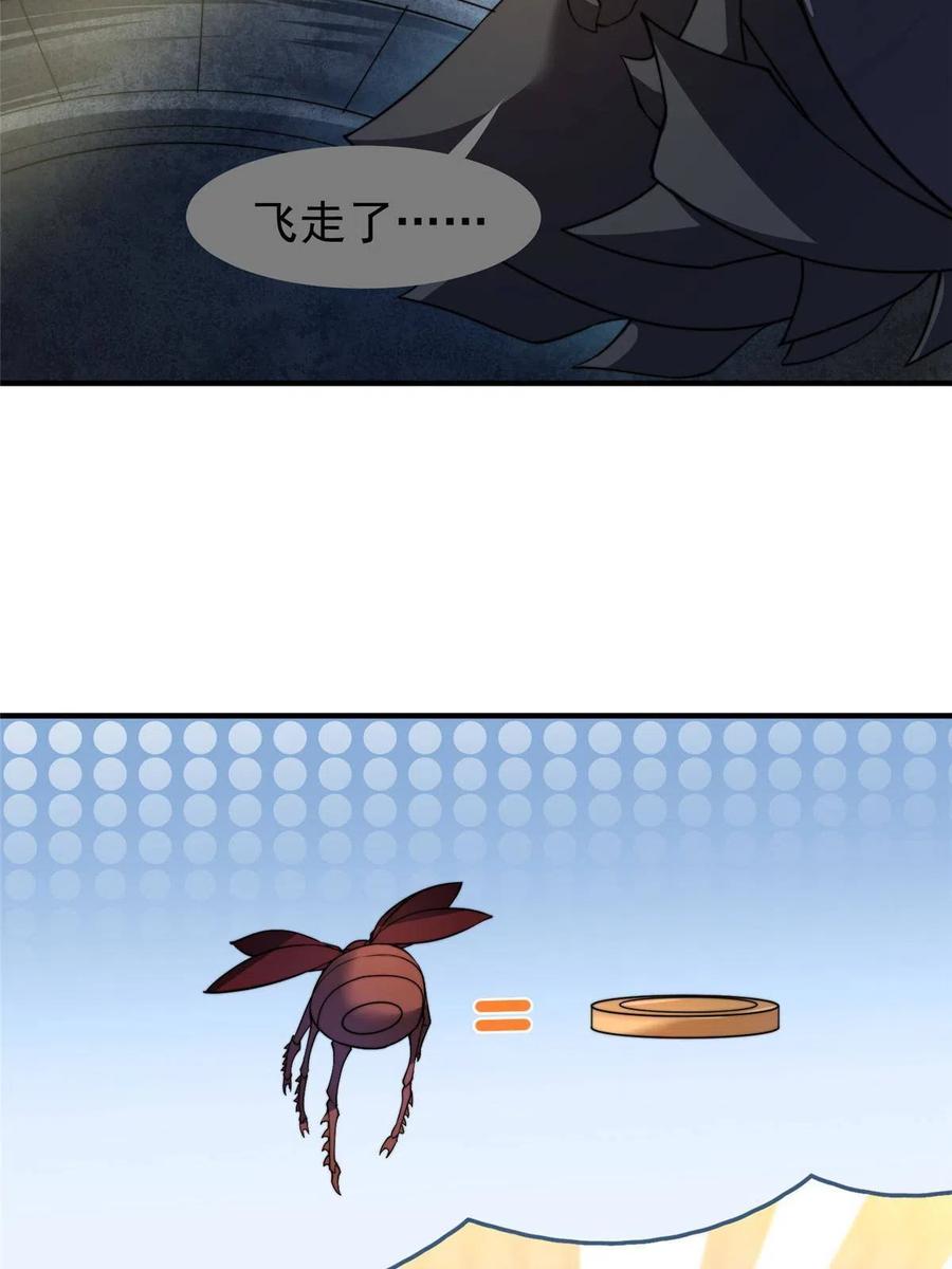 82 巨型蟑螂59