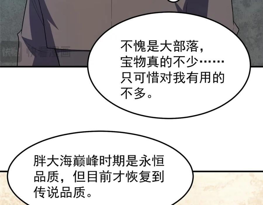 230 大祭司的关照86