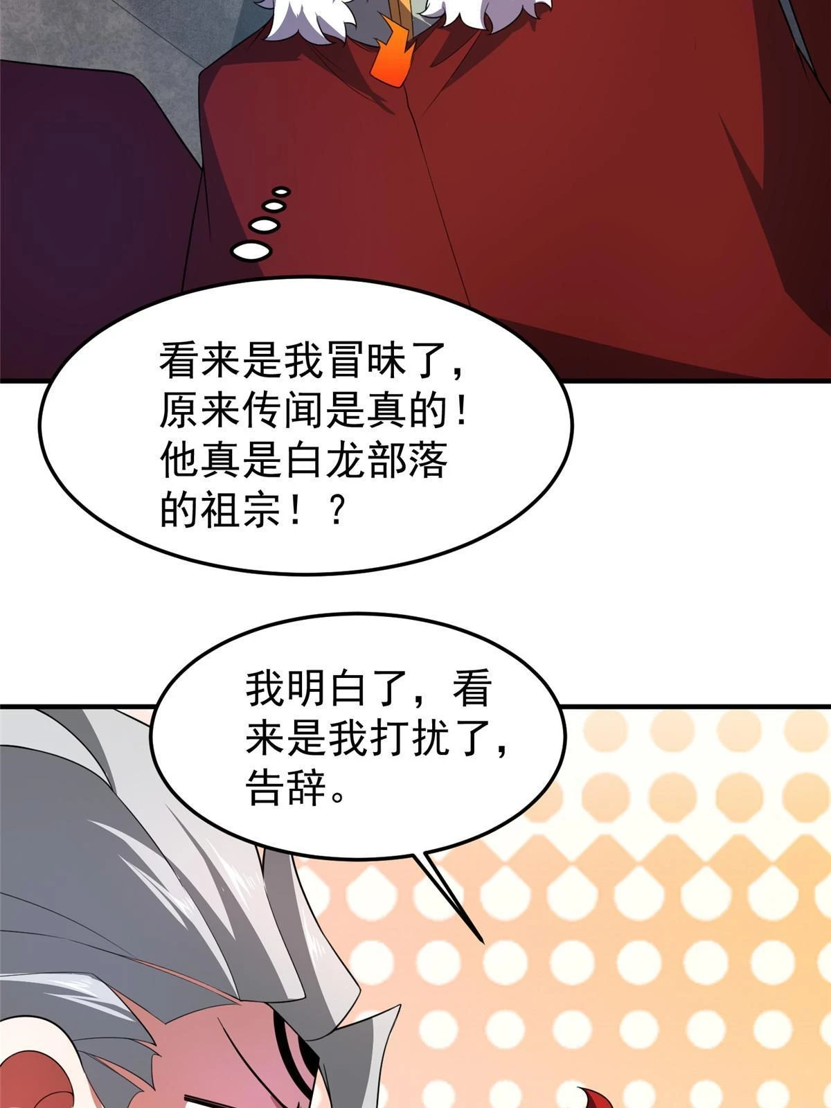 175 龙蚁幼崽20