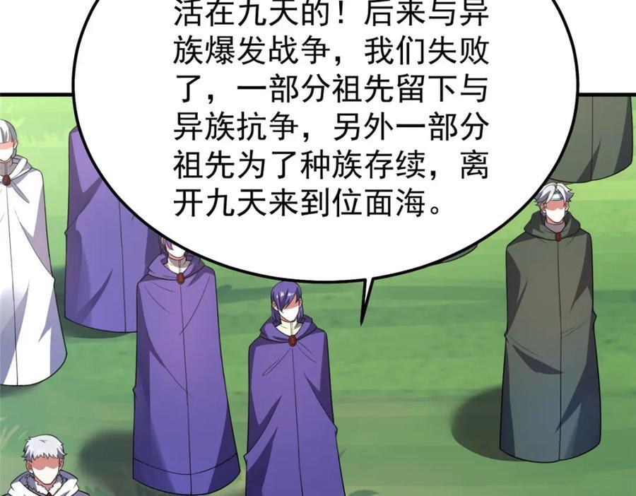 234 把地星人拖下水78