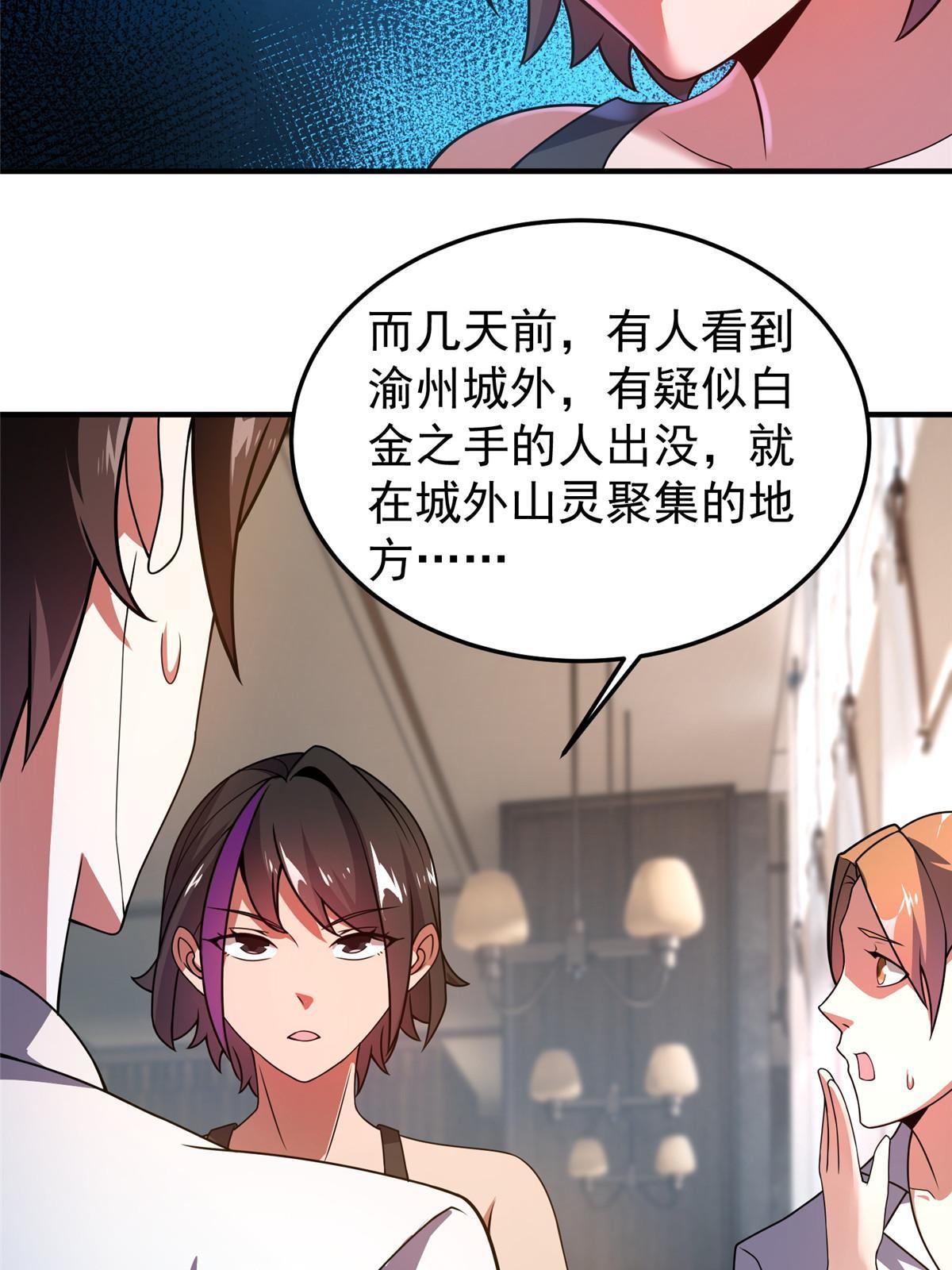 111 白金之手30