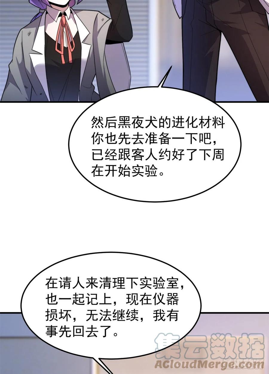 044 【狂热进化】-灰甲铠蛛42