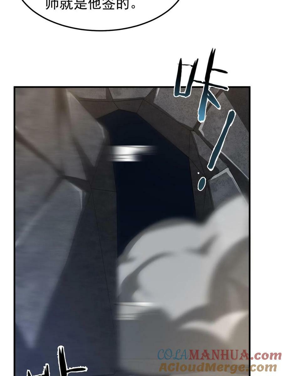 190 寄生兽36