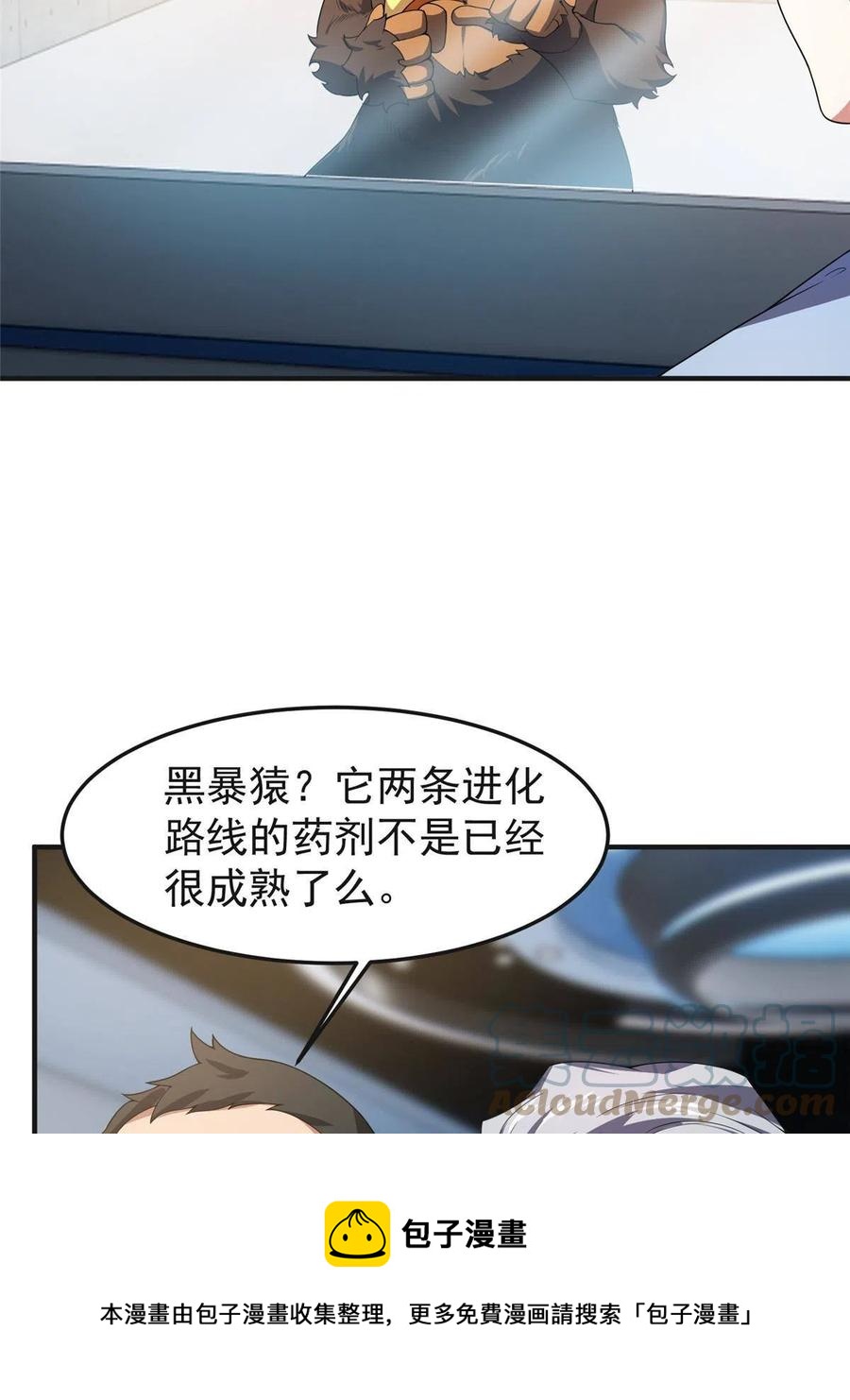 84 血腥屠夫试剂48