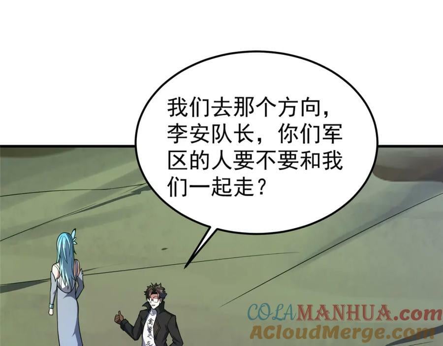 201 分头行动32