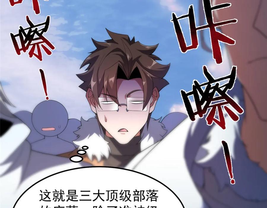 234 把地星人拖下水74
