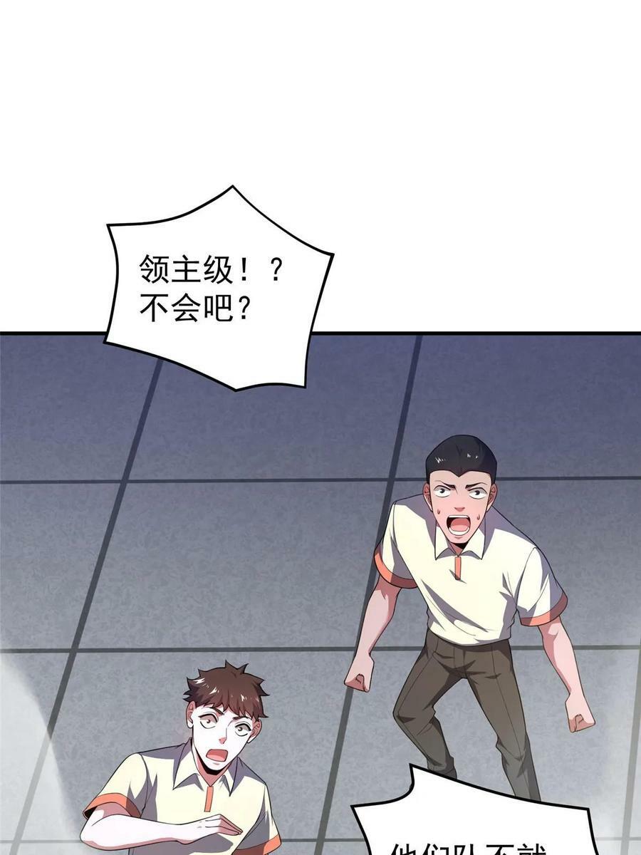 193 幽虎部落的招揽2