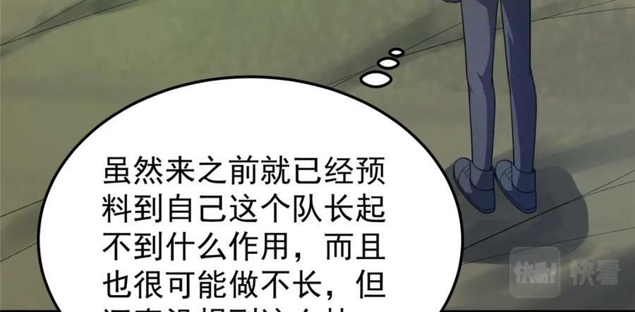 201 分头行动25