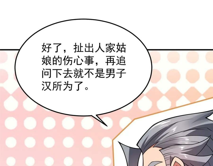 203 胖大海的宝贝43