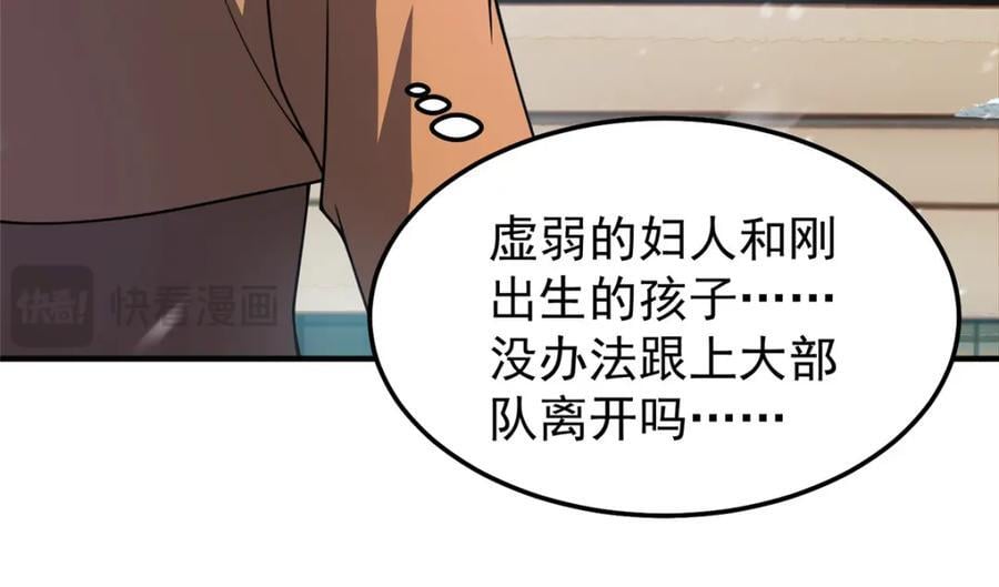 237 你们有孩子了？！49