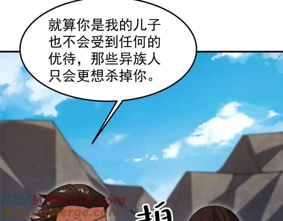 241 华夏准神？让我试试20
