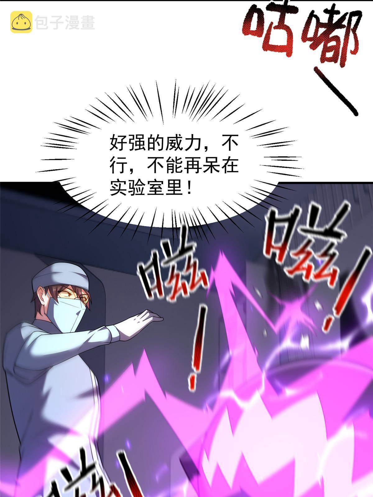 162 暗金蜈龙3