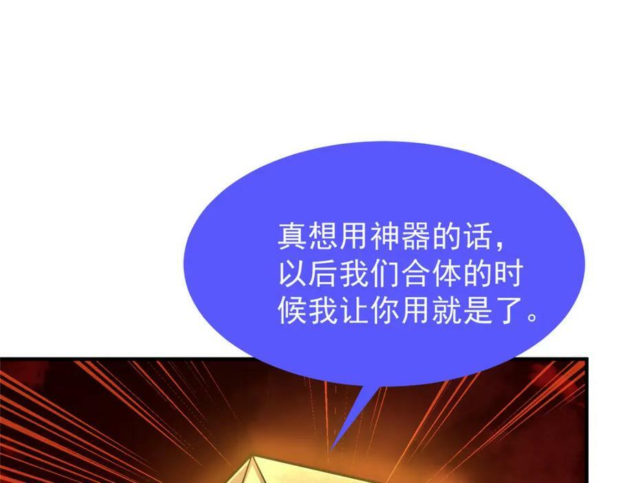 216 屠神分赃85