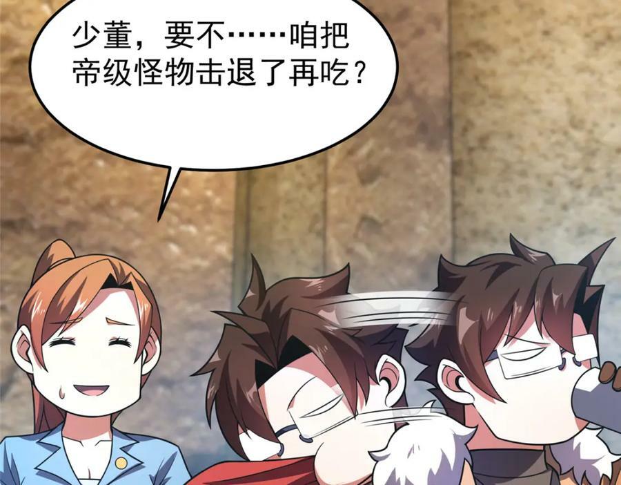 219 区区帝级，紧张什么？86