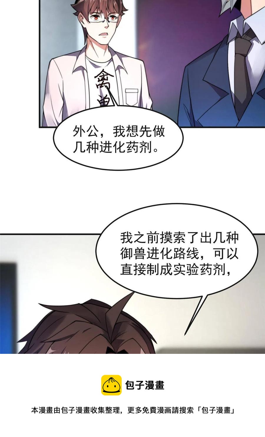84 血腥屠夫试剂32
