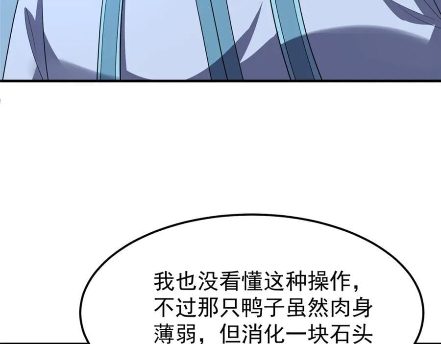 228 小黄“怀了”85