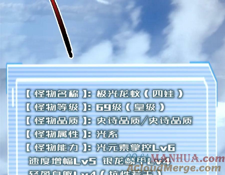 195 前往九黎荒原48