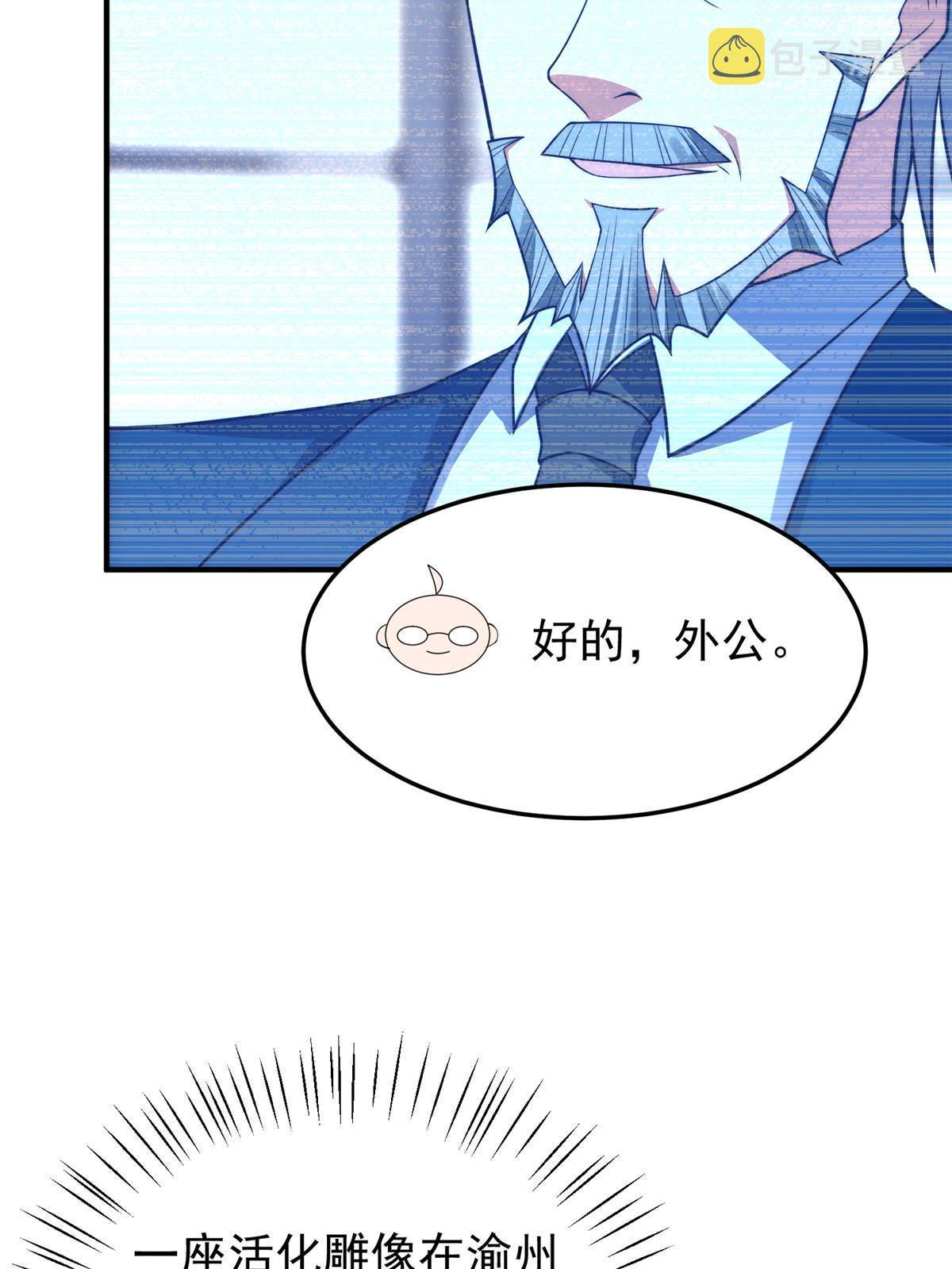 118 雷公和关公7