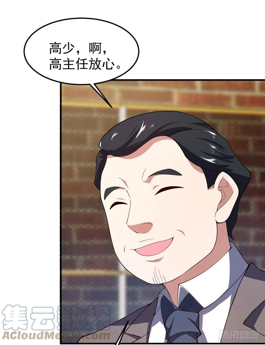 77 肥鹤的突破39