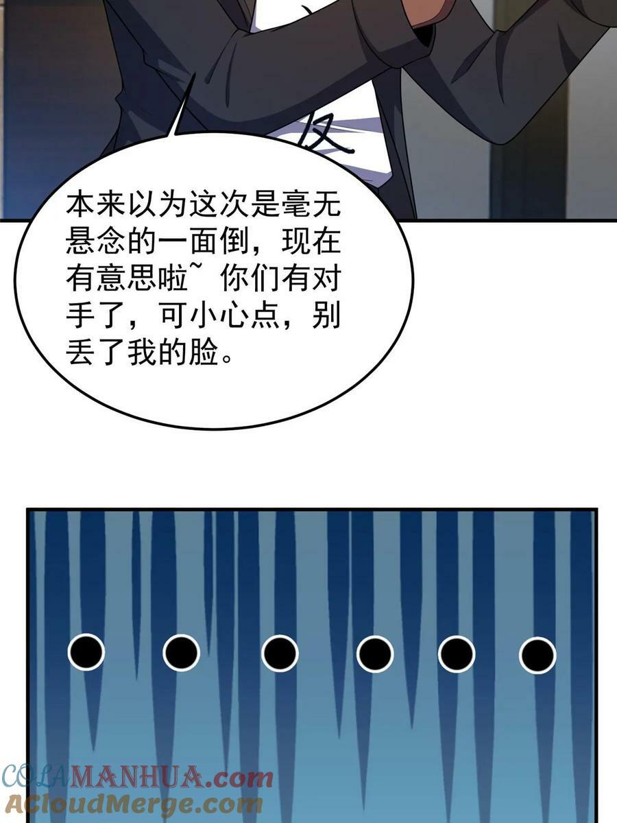 192 天阁首战！45