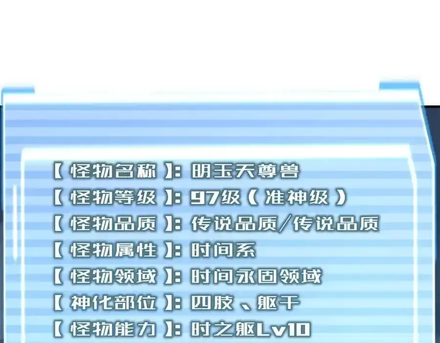 270 明玉天尊兽130