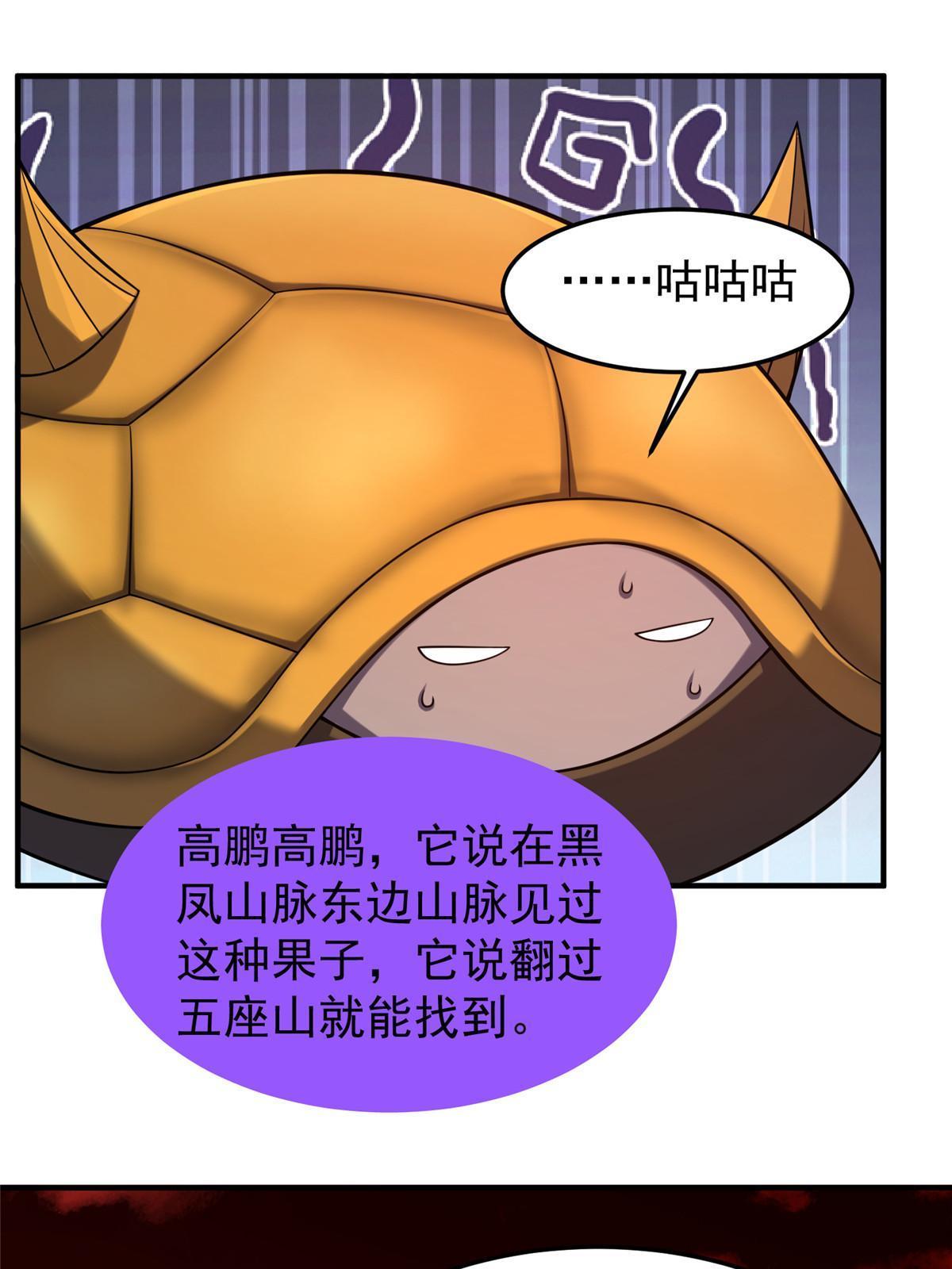 143 白钢锋刃兽41