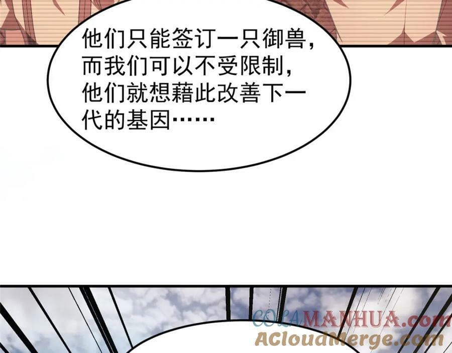195 前往九黎荒原60