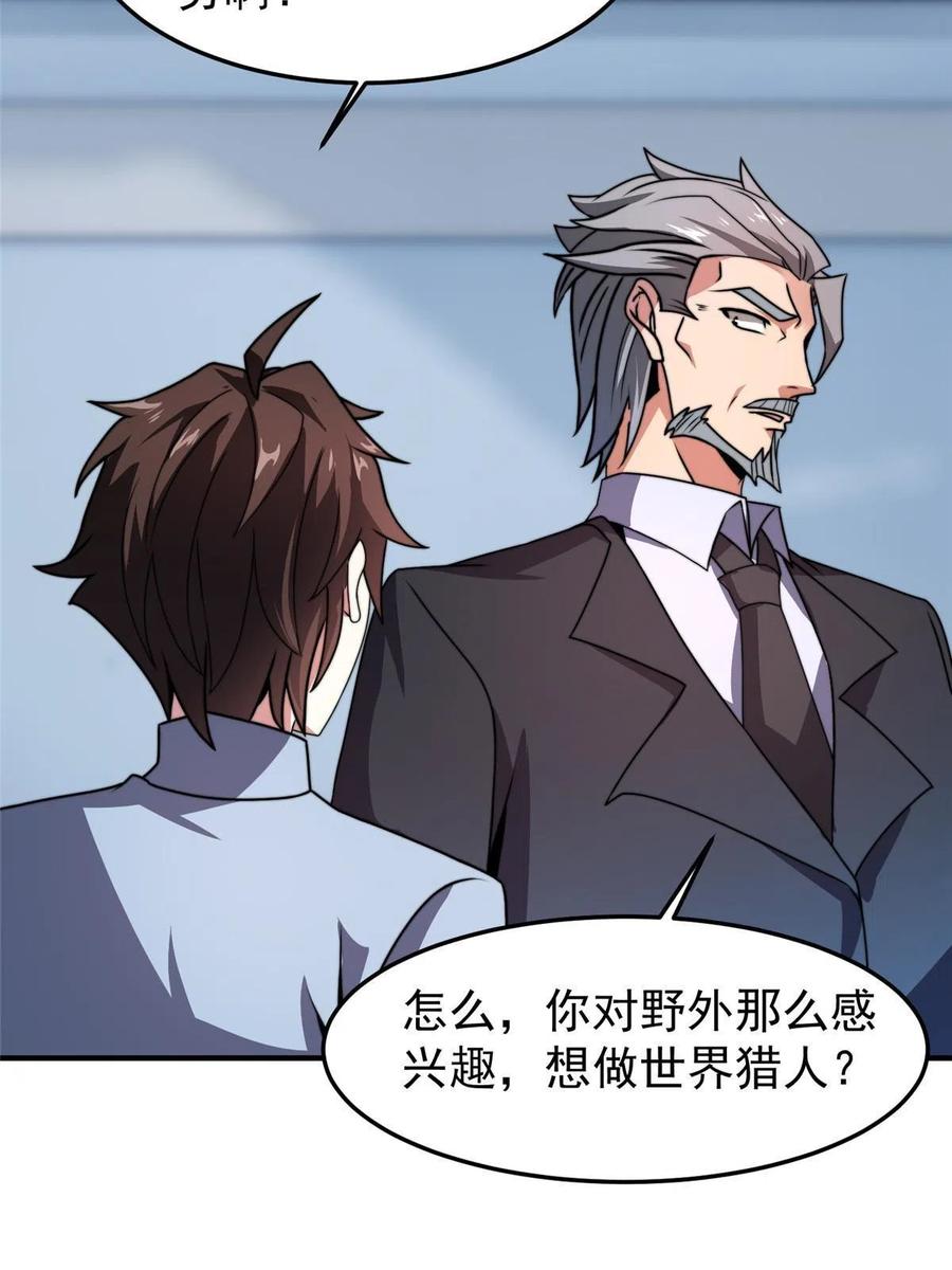 85 雷公25