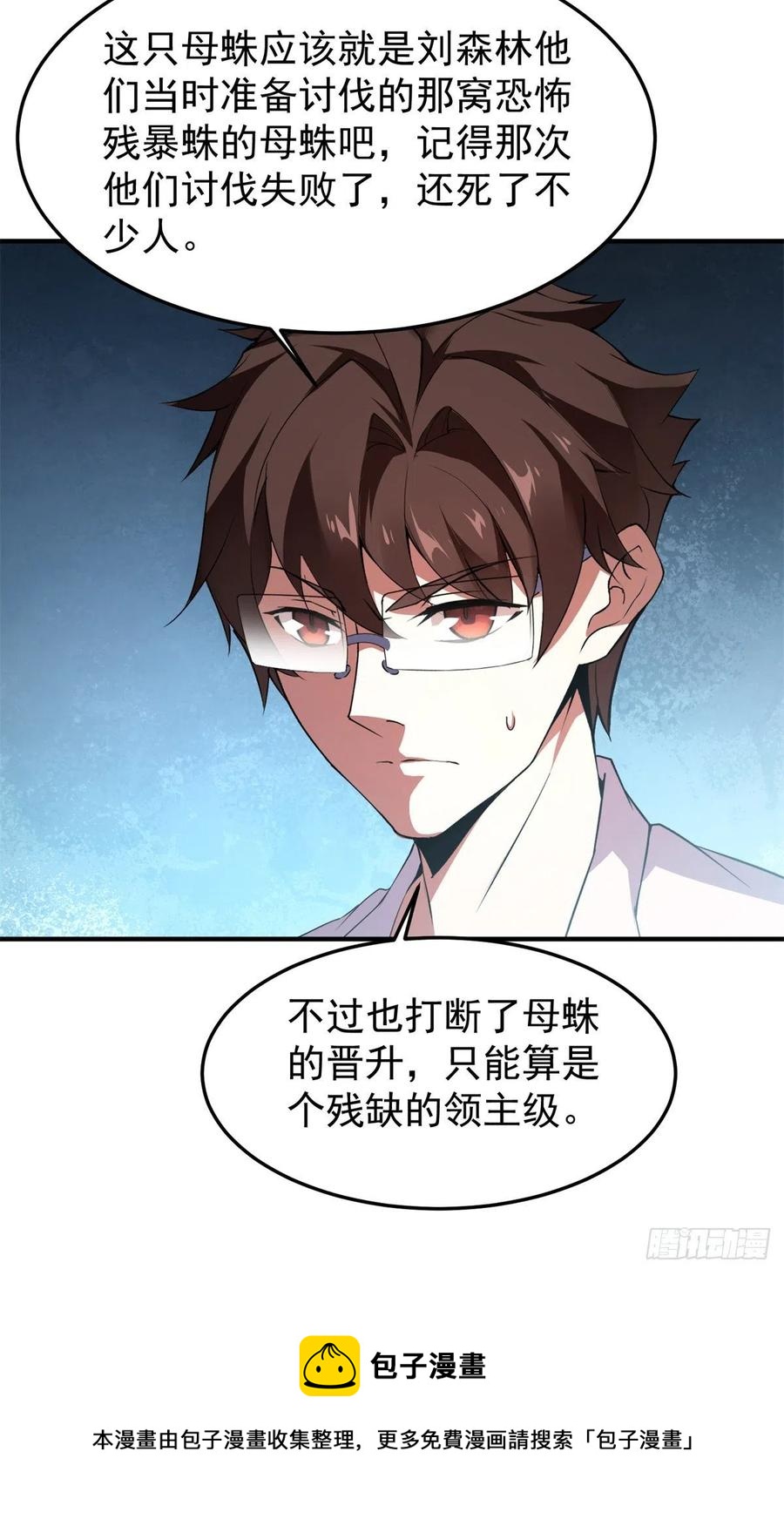 73 幻影龙蜥40