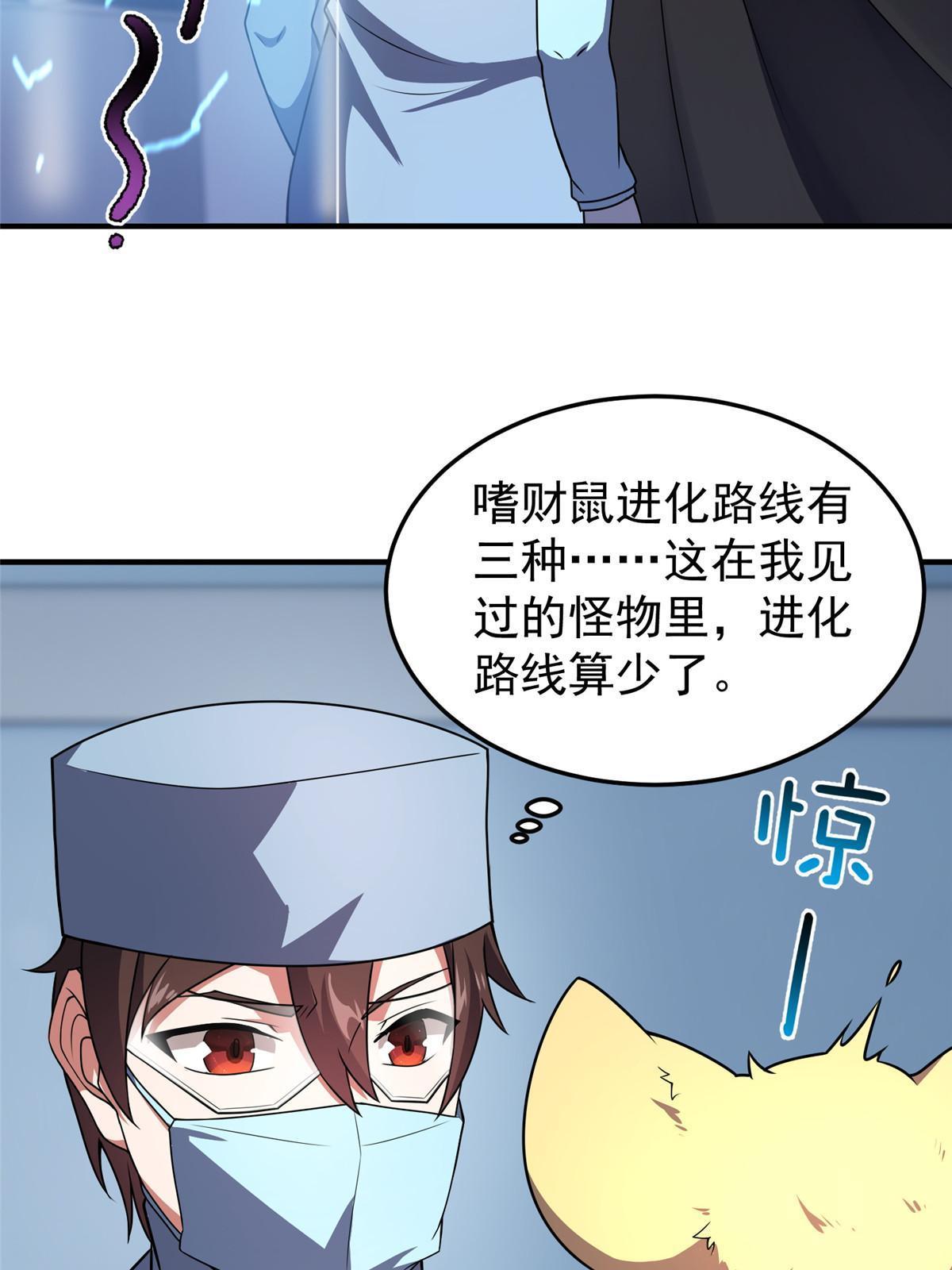 121 铁锅大法重出江湖33