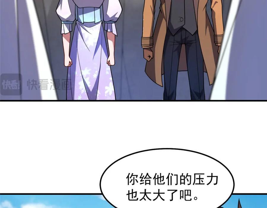 232 我是你老祖宗73