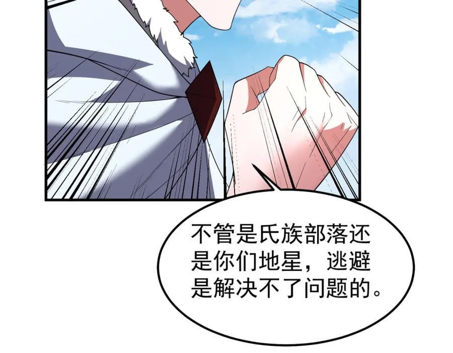 235 对抗的筹码37