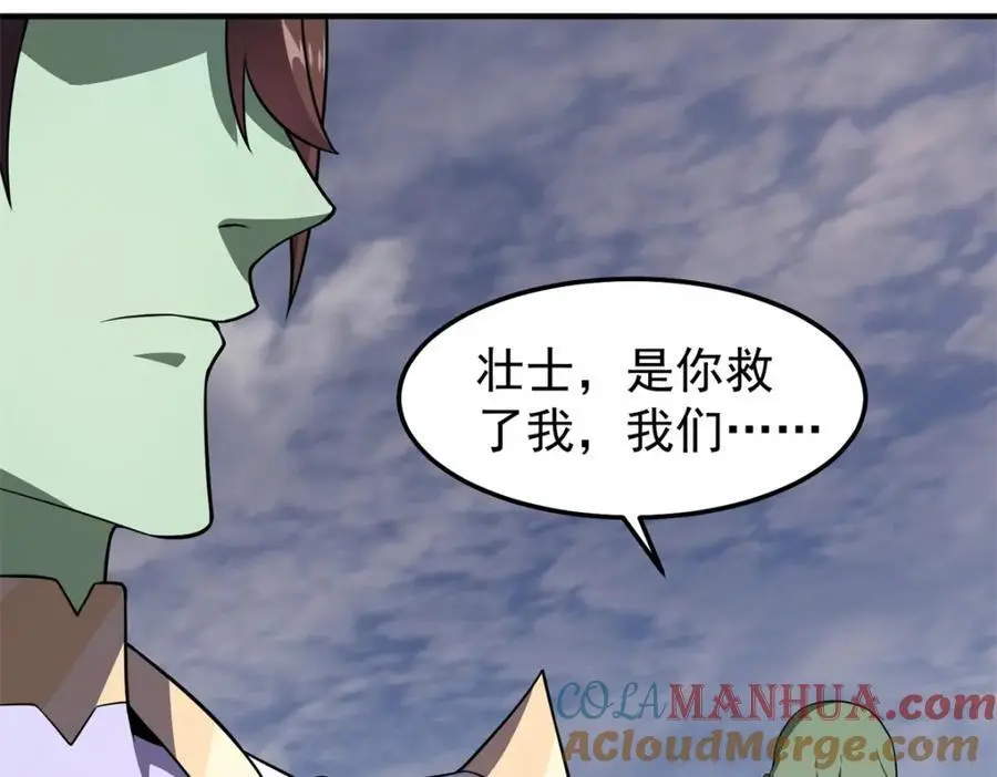 262 异族公主52
