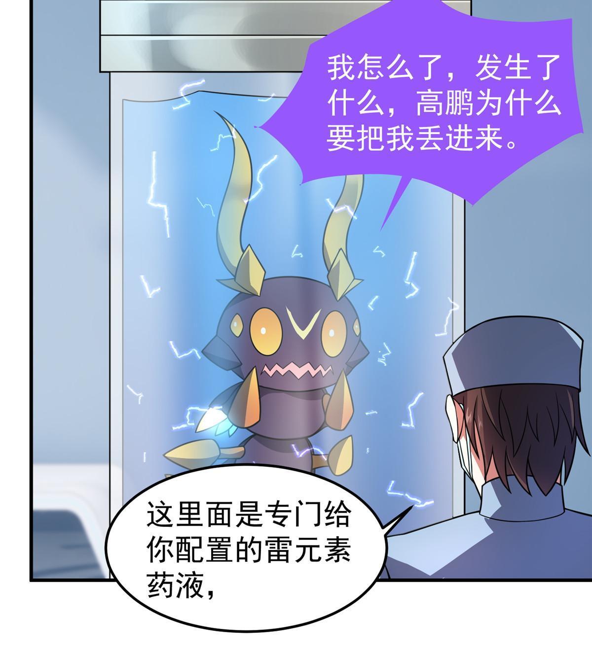 121 铁锅大法重出江湖31
