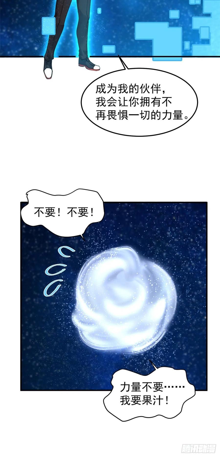 041 第二只御兽29