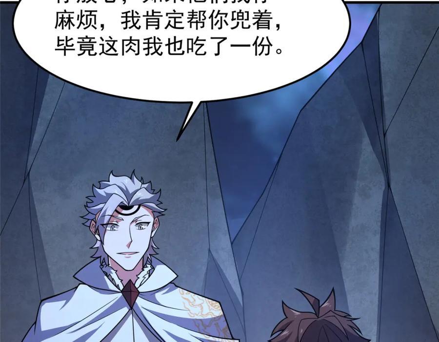 226 被坑的白寅98