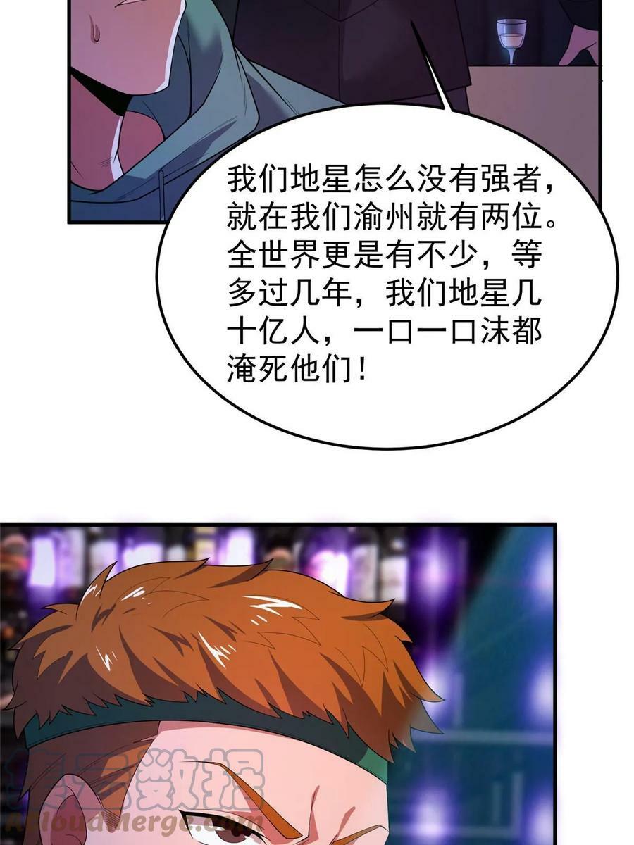 187 胖头鱼69