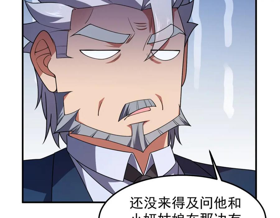 235 对抗的筹码79