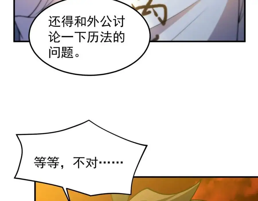241 华夏准神？让我试试90