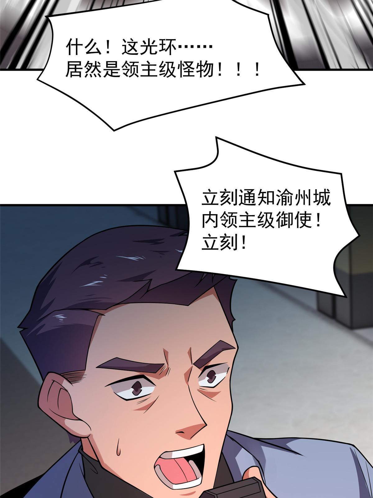 118 雷公和关公19
