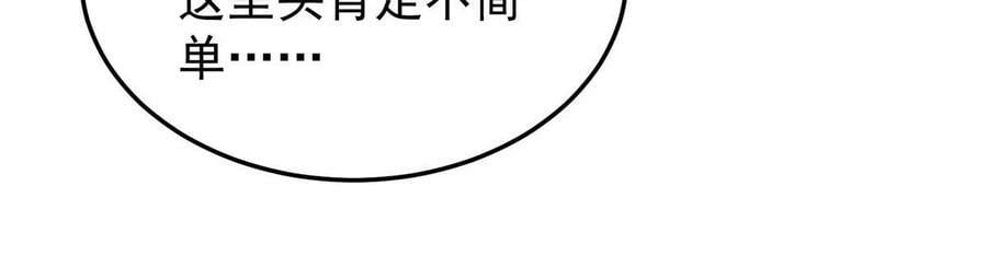190 寄生兽49
