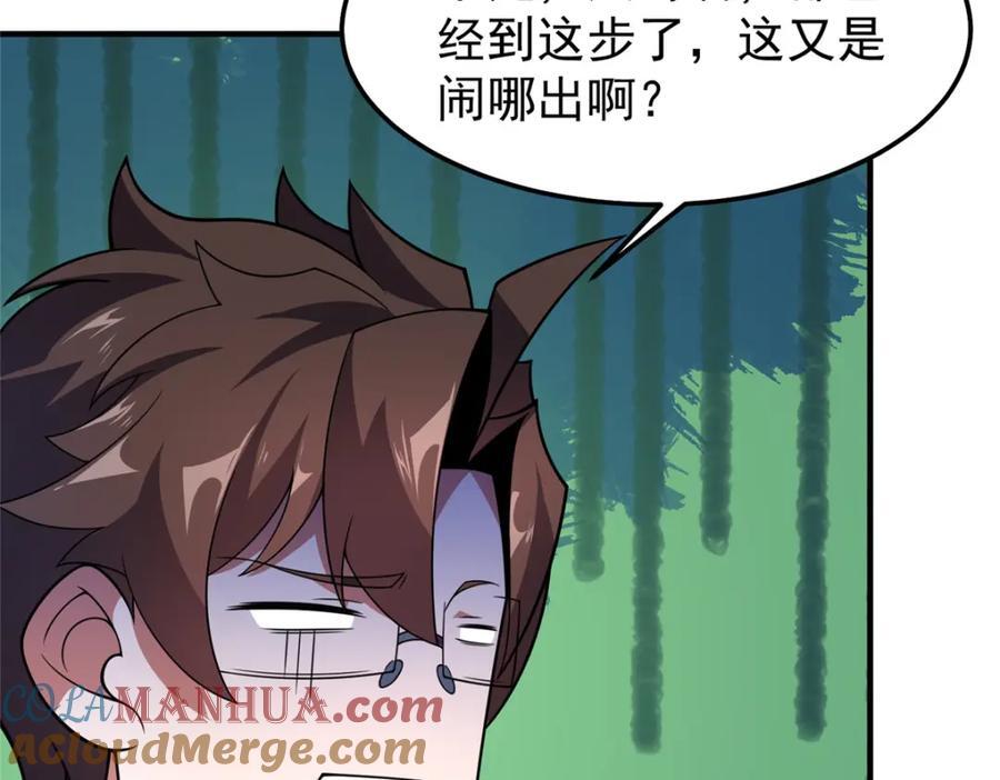 238 哦亲爱的父亲大人28