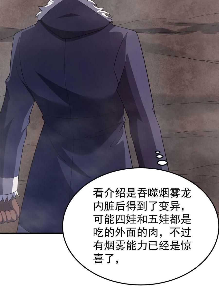 180 血腥古龙5